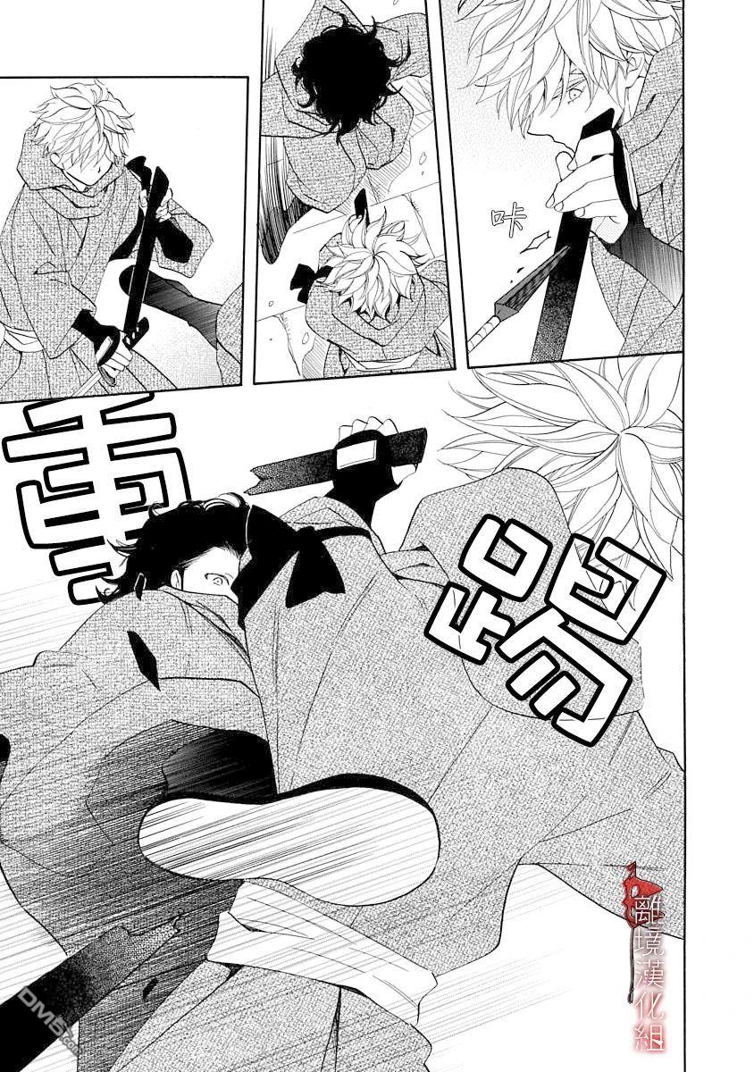 年年百暗杀恋歌 第11话 第29页