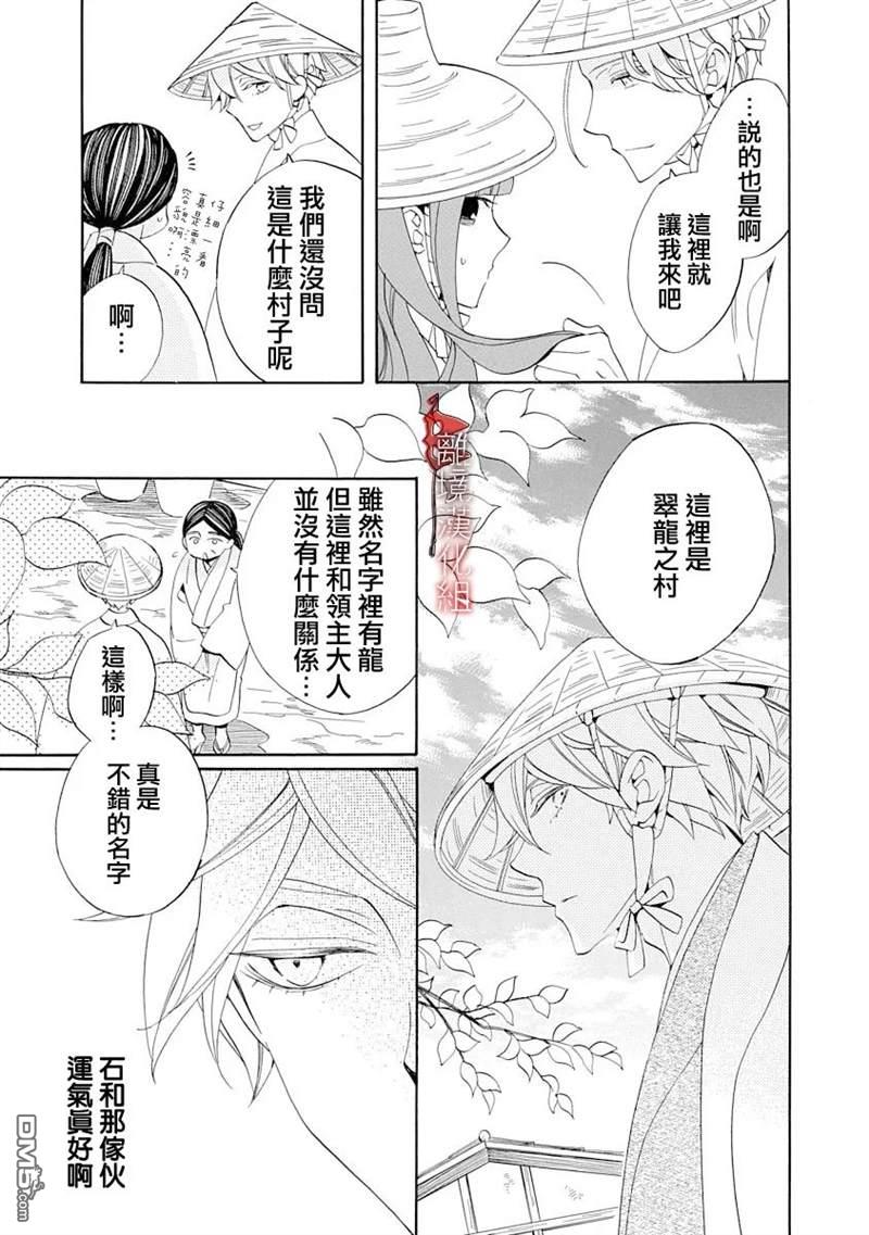 年年百暗杀恋歌 第16话 第13页