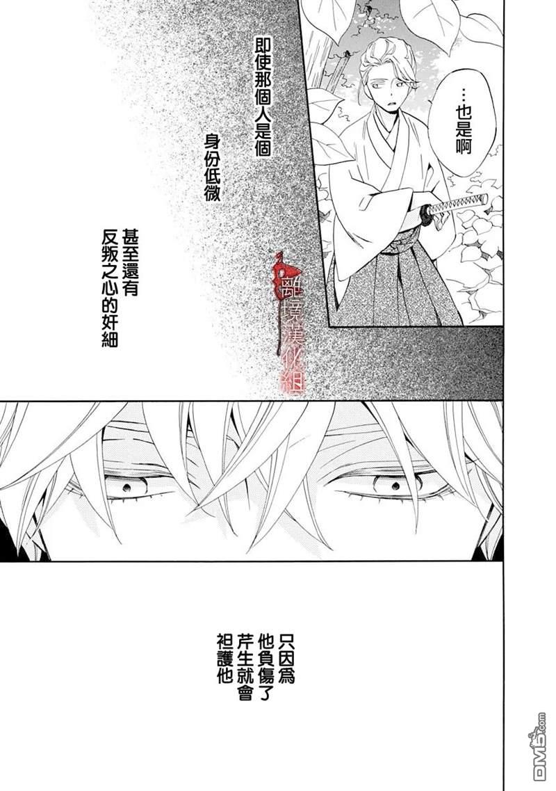 年年百暗杀恋歌 第16话 第19页