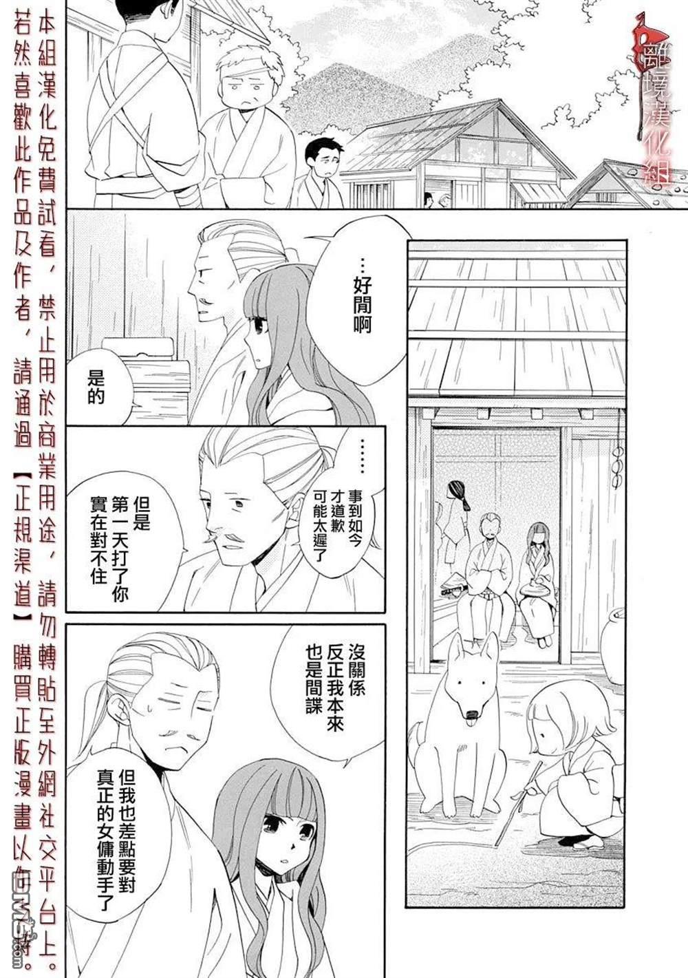 年年百暗杀恋歌 第17话 第2页