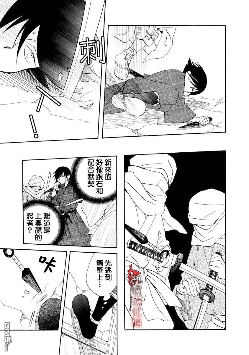 年年百暗杀恋歌 第19话 第17页