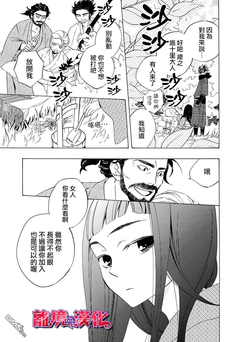 年年百暗杀恋歌 第1话 第3页