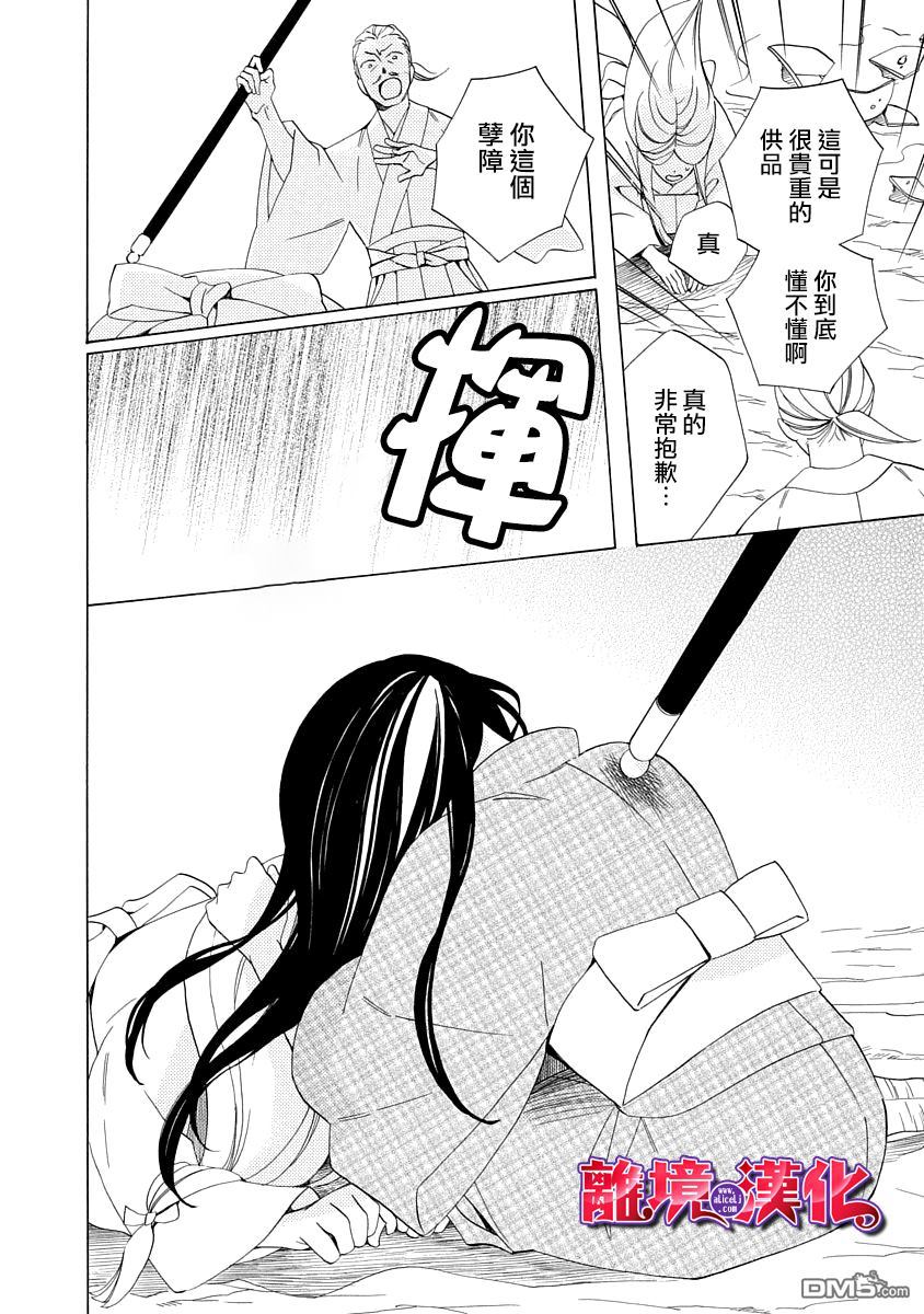 年年百暗杀恋歌 第1话 第32页