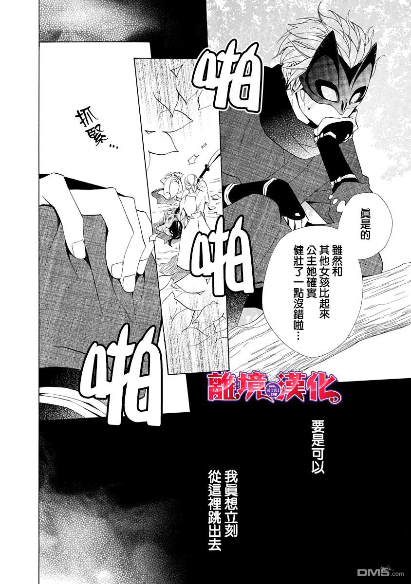 年年百暗杀恋歌 第1话 第34页