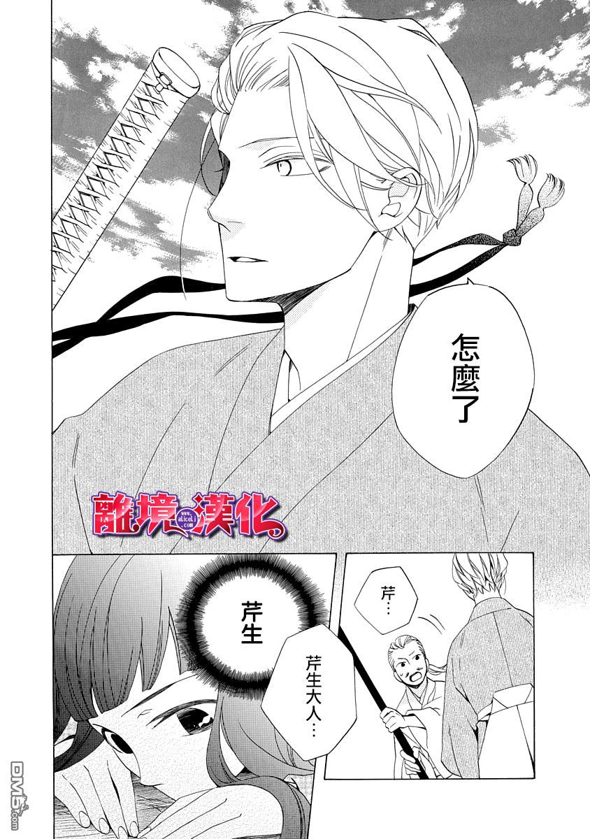 年年百暗杀恋歌 第1话 第36页