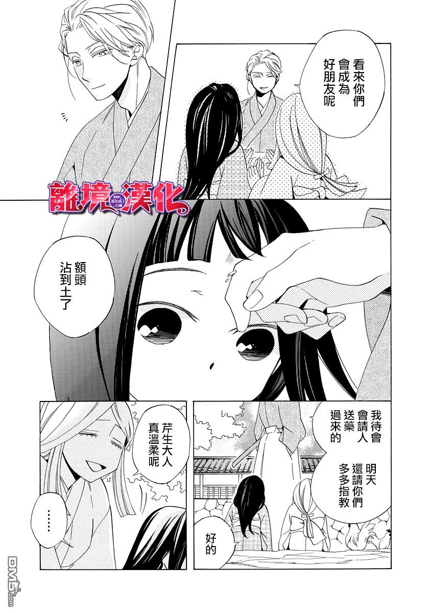 年年百暗杀恋歌 第1话 第39页