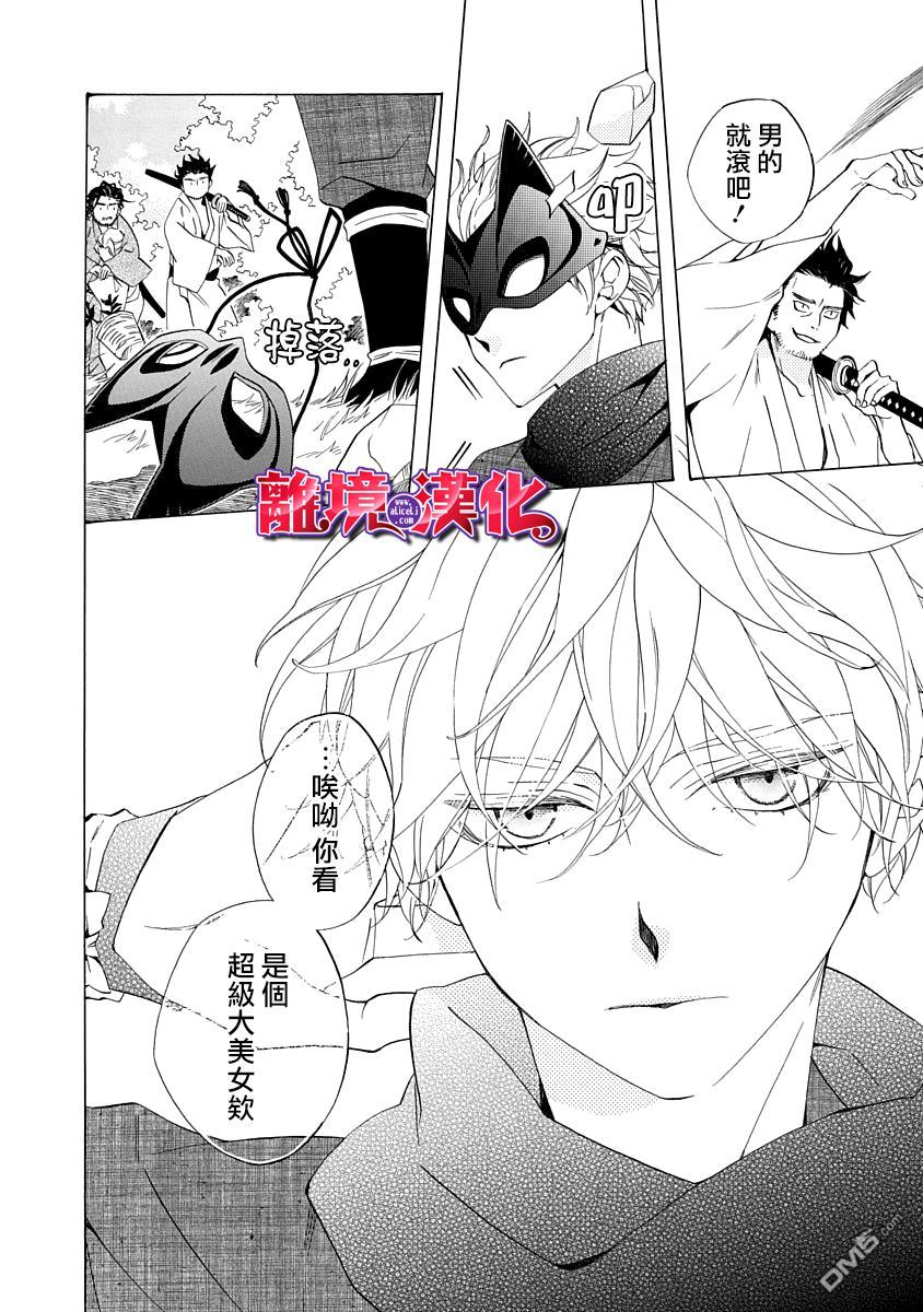 年年百暗杀恋歌 第1话 第4页