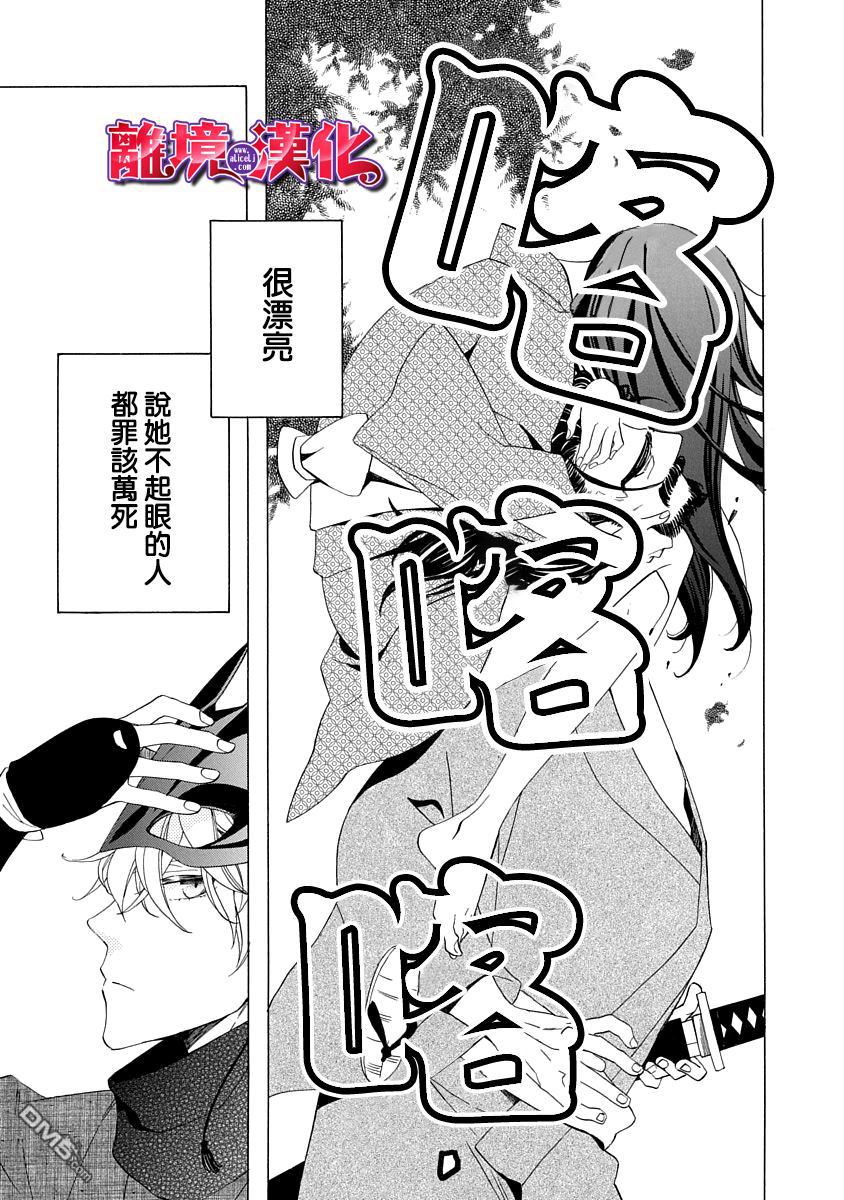 年年百暗杀恋歌 第1话 第7页