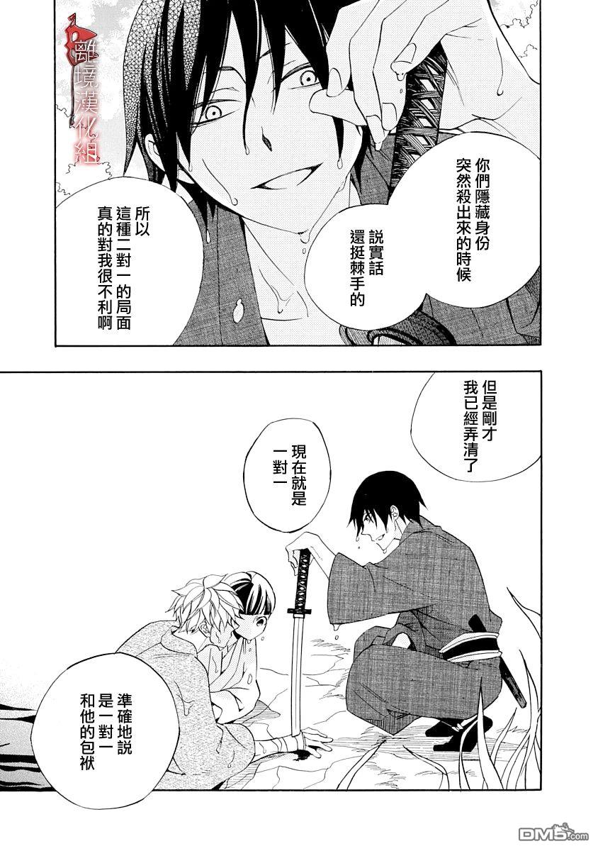 年年百暗杀恋歌 第20话 第27页