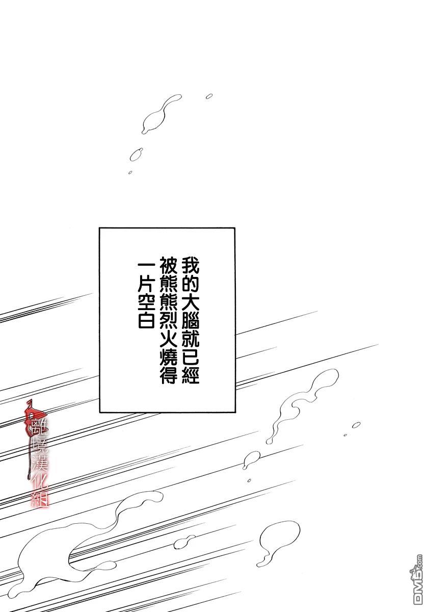 年年百暗杀恋歌 第20话 第29页