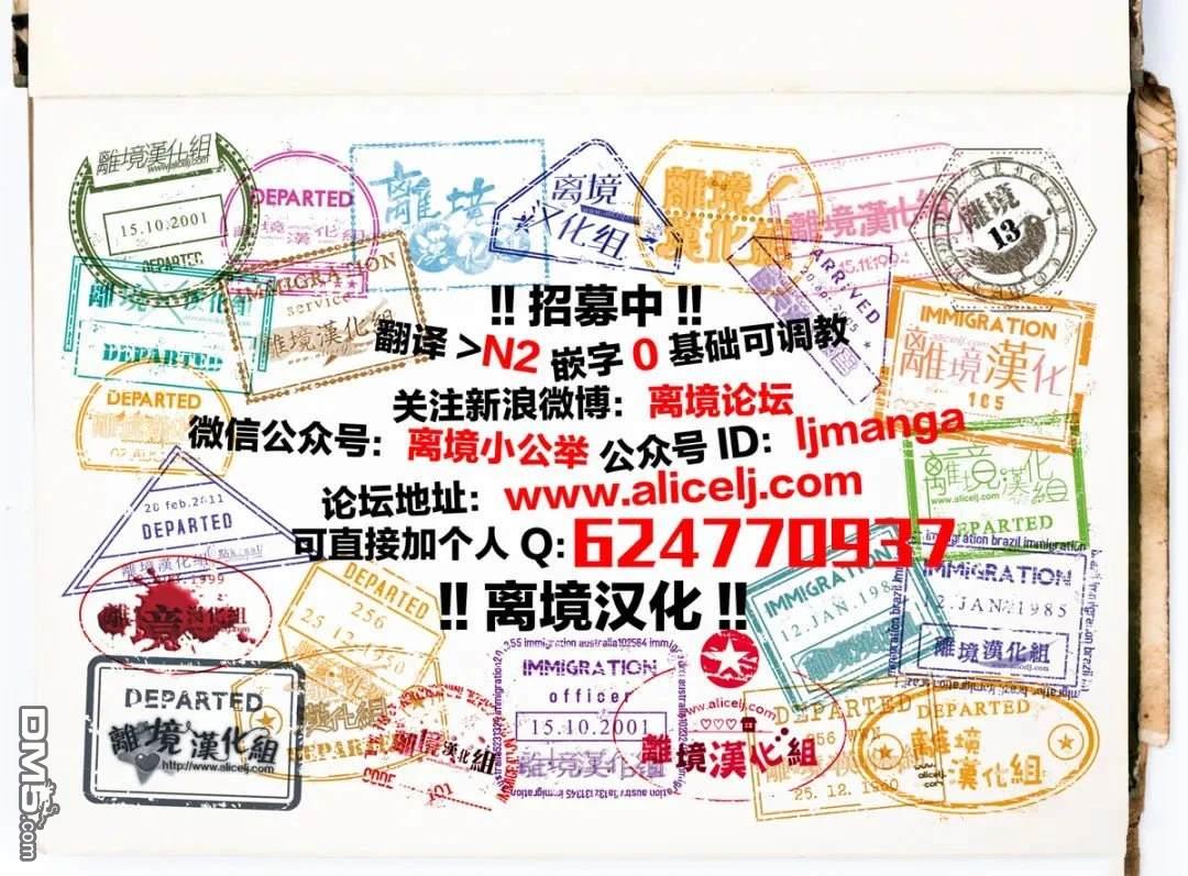 年年百暗杀恋歌 第23话 第21页