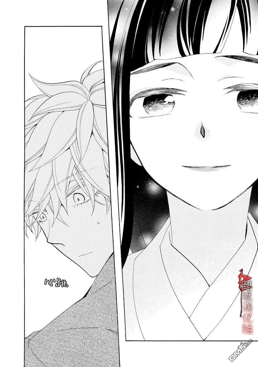 年年百暗杀恋歌 第24话 第28页