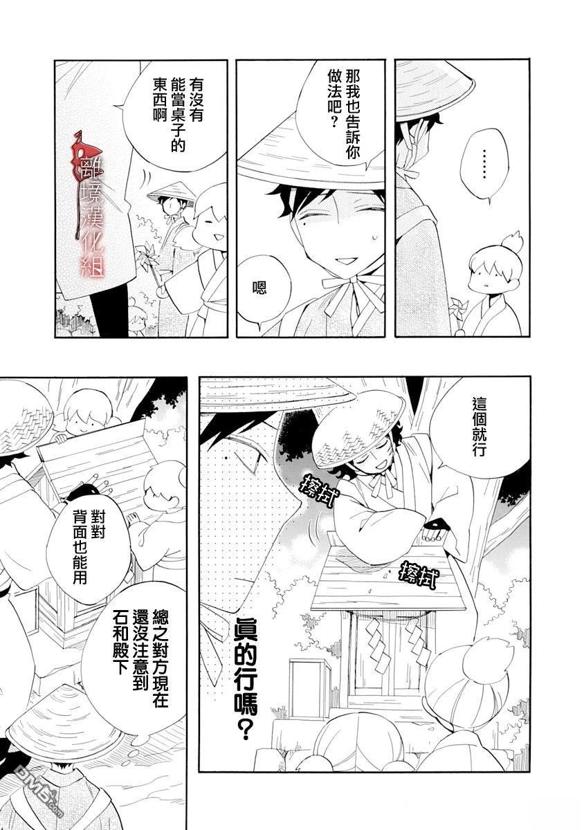 年年百暗杀恋歌 第27话 第5页