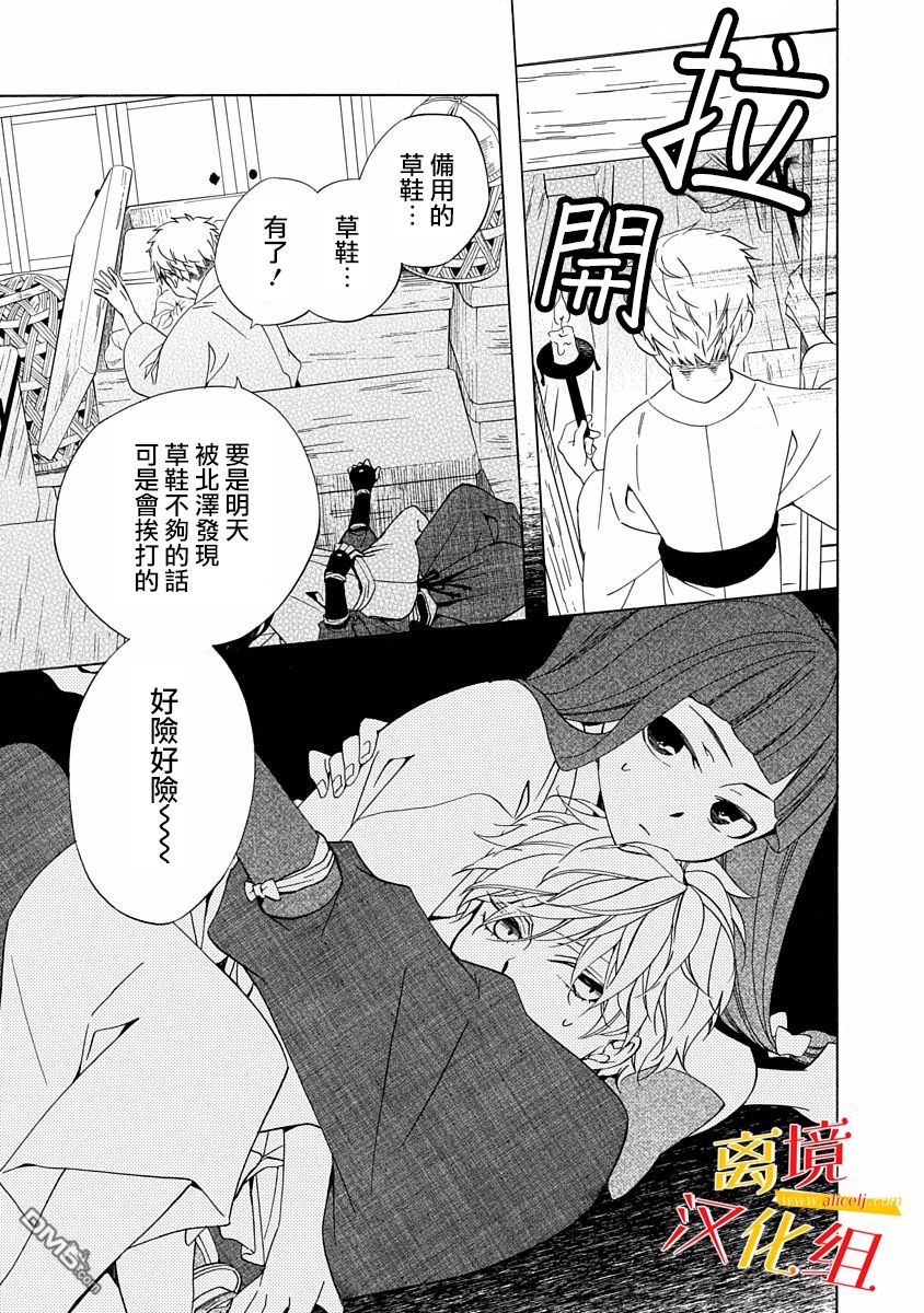 年年百暗杀恋歌 第2话 第27页