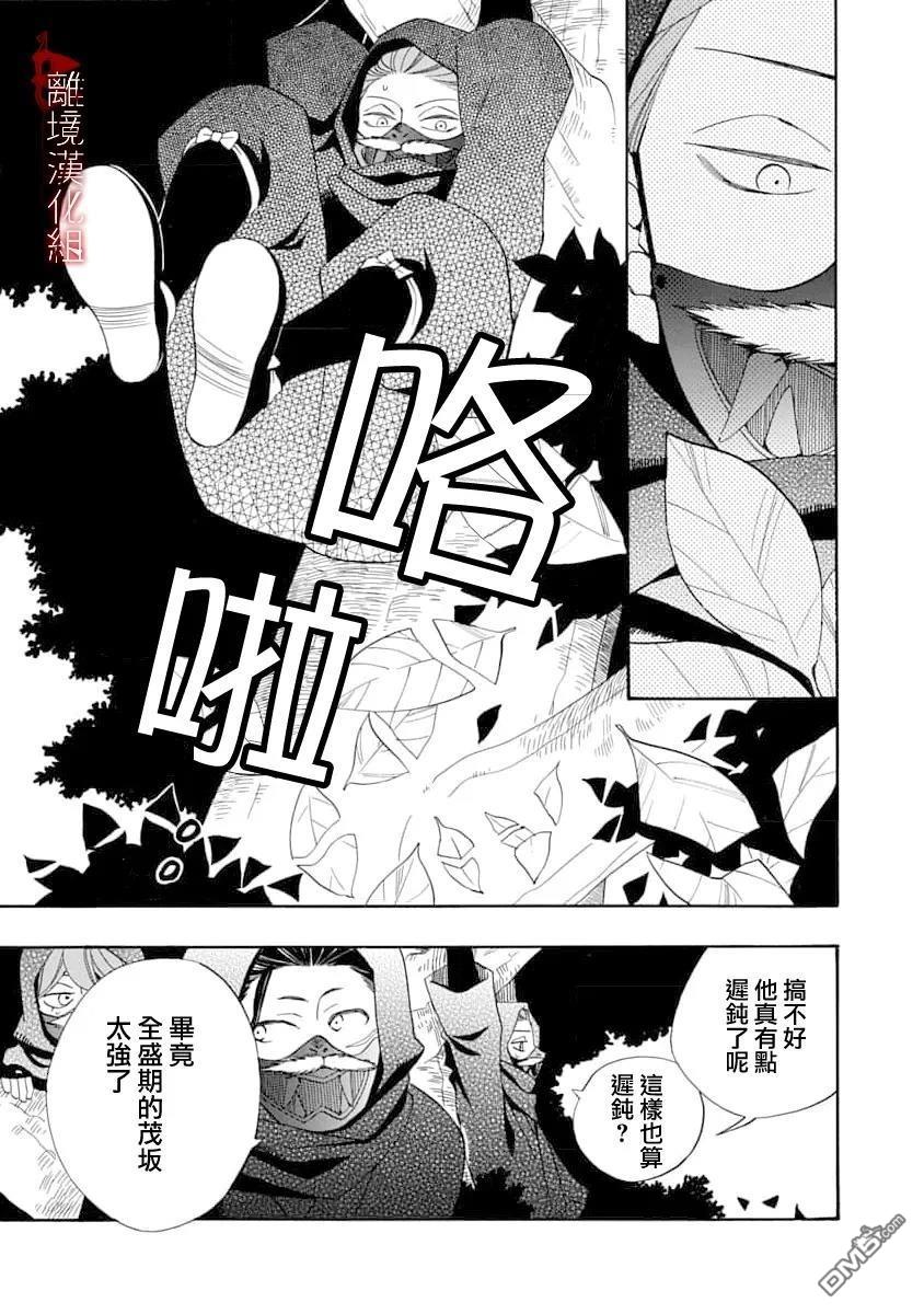 年年百暗杀恋歌 第31话 第17页
