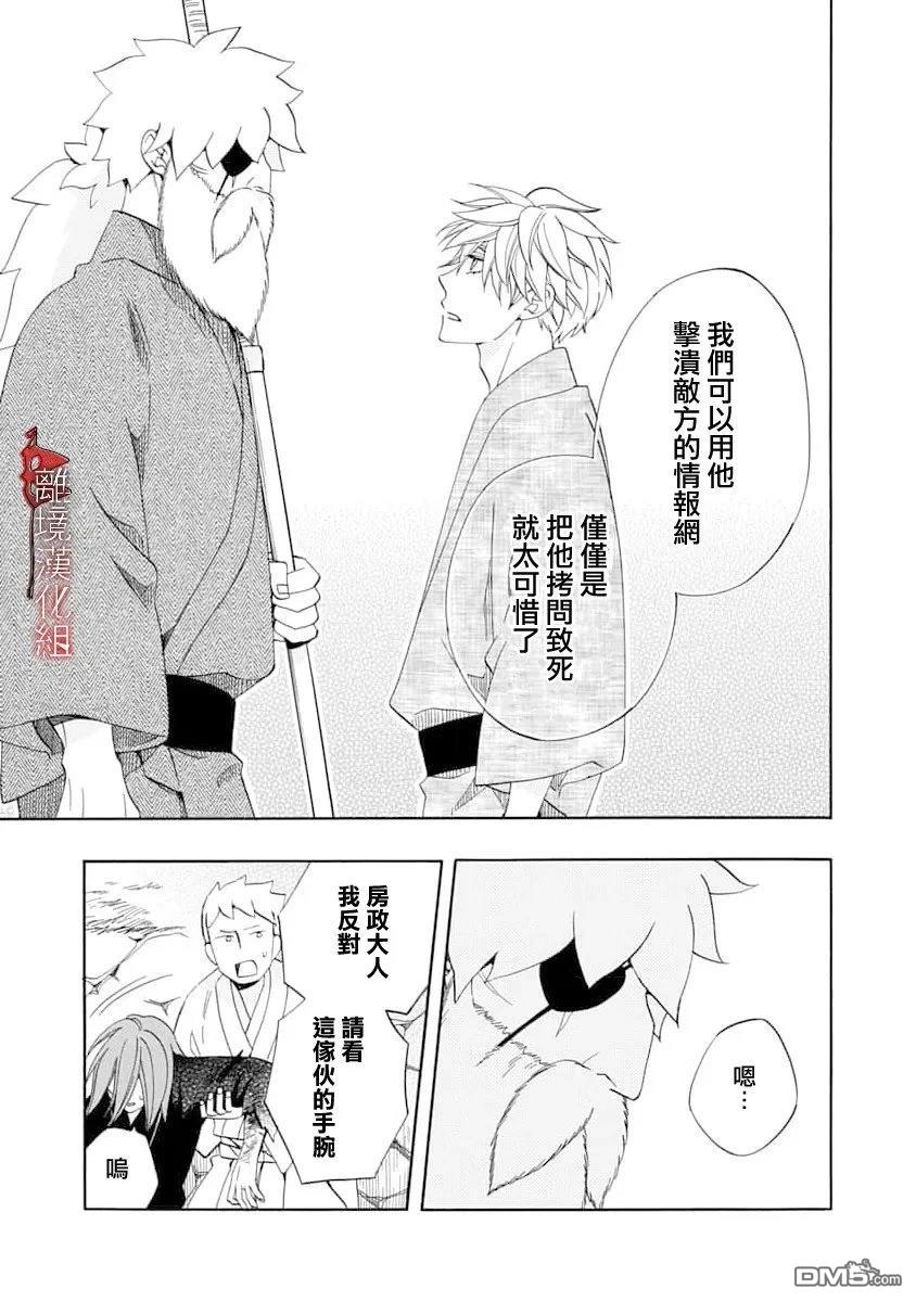 年年百暗杀恋歌 第32话 第23页