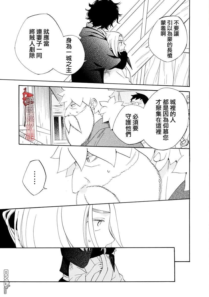 年年百暗杀恋歌 第33话 第19页