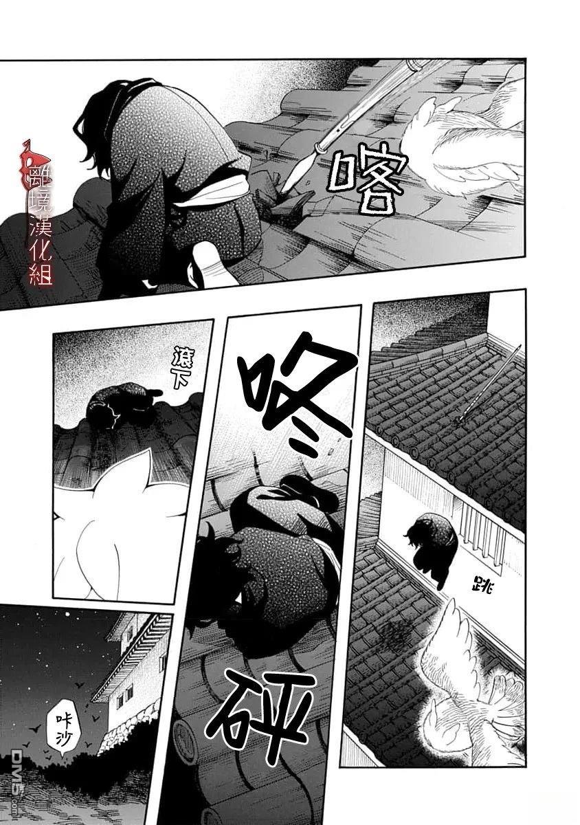 年年百暗杀恋歌 第34话 第5页