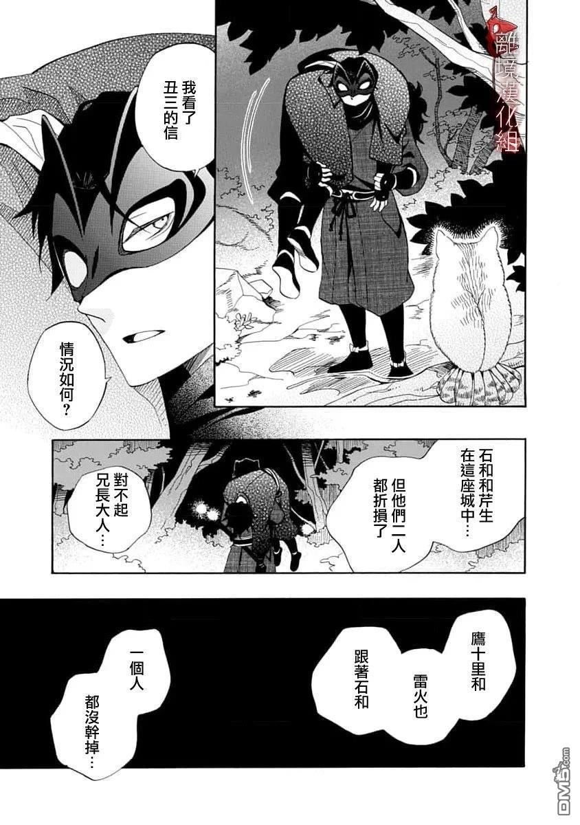 年年百暗杀恋歌 第34话 第7页
