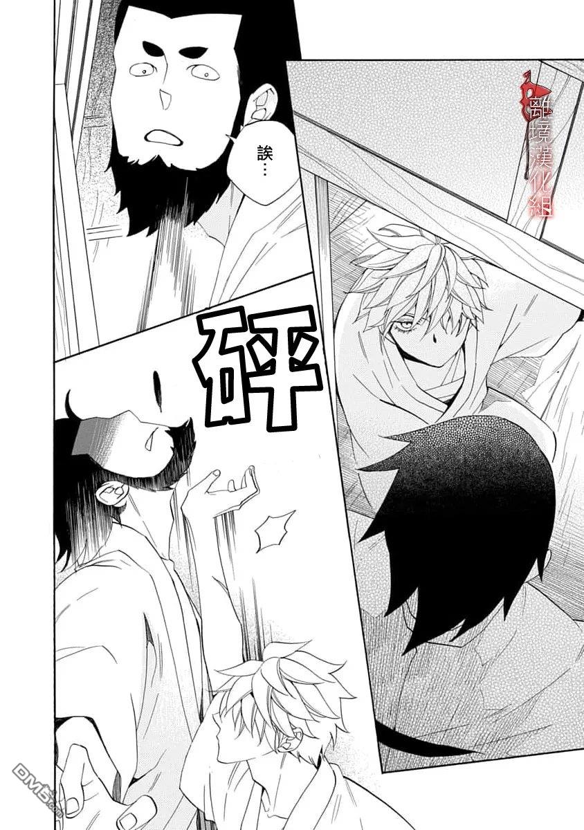 年年百暗杀恋歌 第36话 第4页