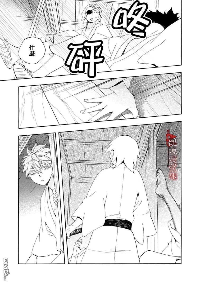 年年百暗杀恋歌 第36话 第5页
