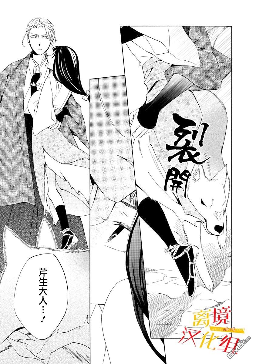 年年百暗杀恋歌 第3话 第19页