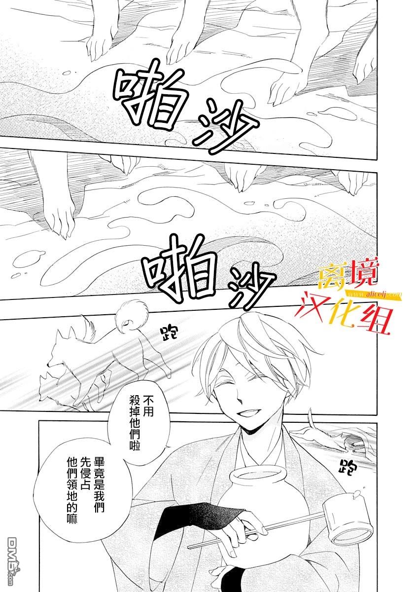 年年百暗杀恋歌 第3话 第21页
