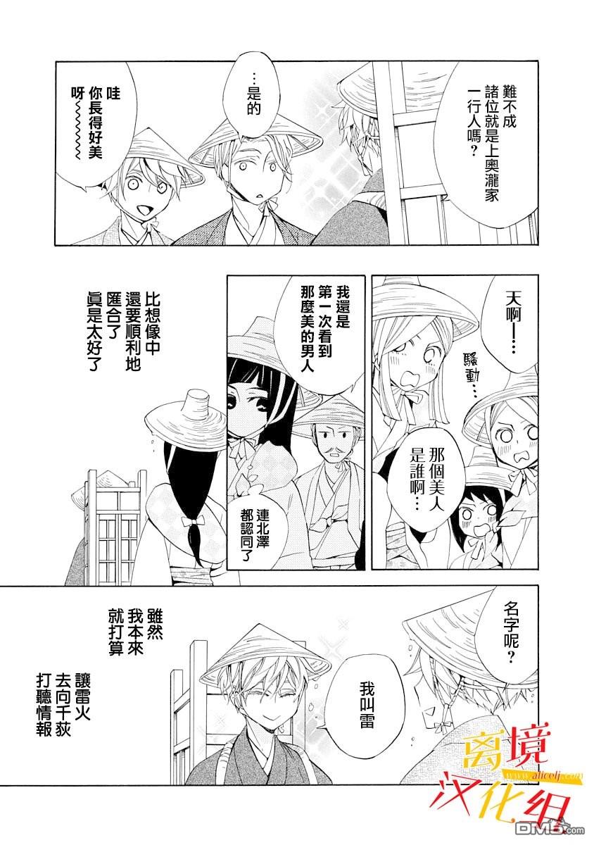 年年百暗杀恋歌 第3话 第9页
