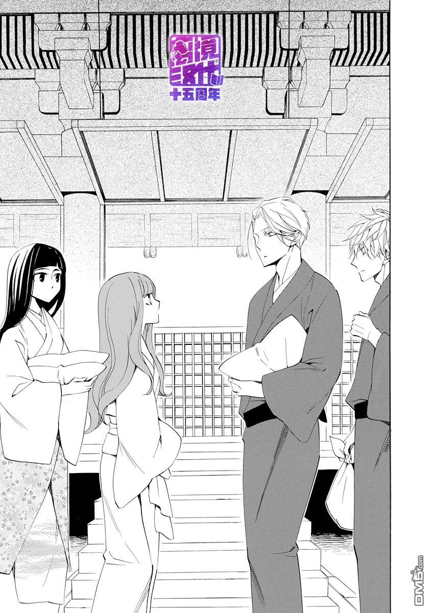 年年百暗杀恋歌 第5话 第11页