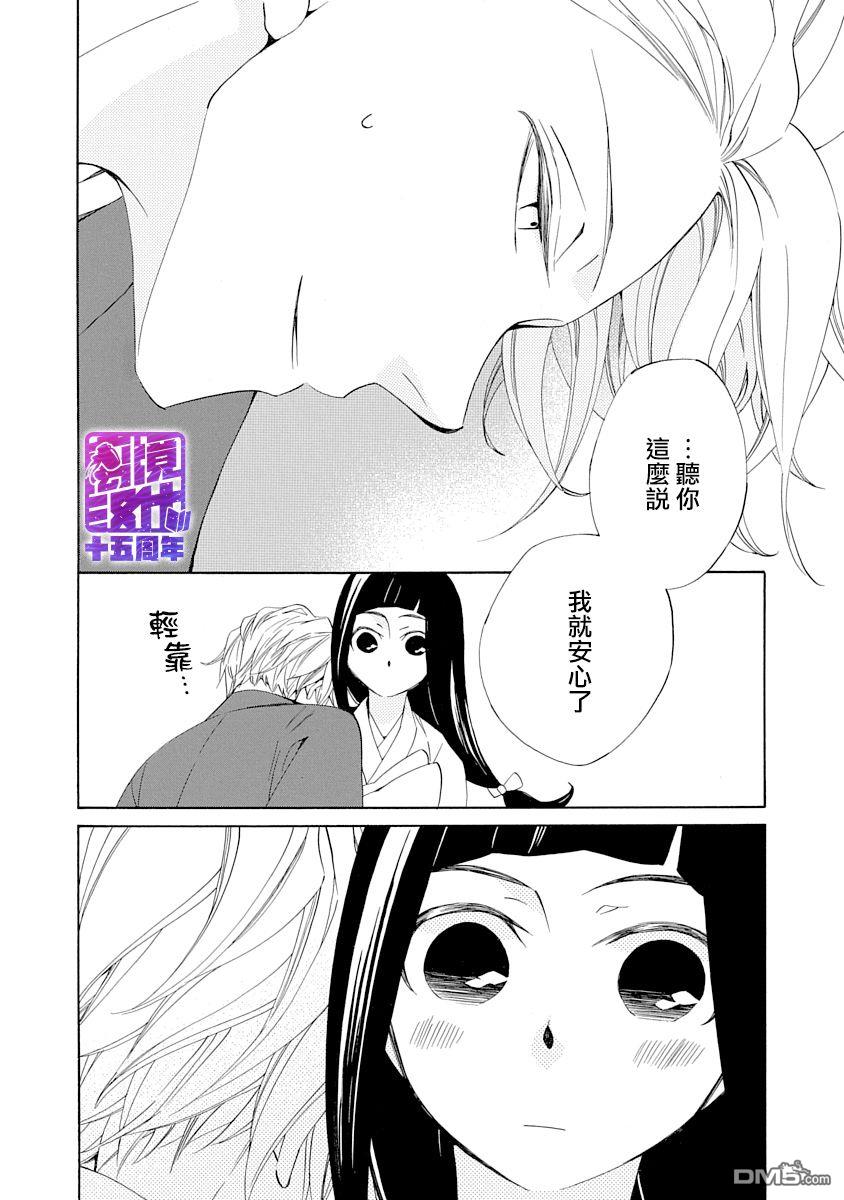 年年百暗杀恋歌 第5话 第18页