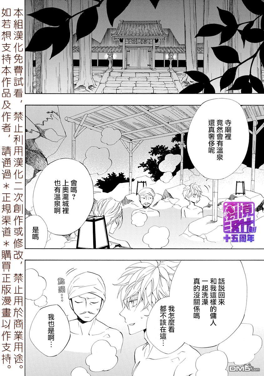 年年百暗杀恋歌 第5话 第2页