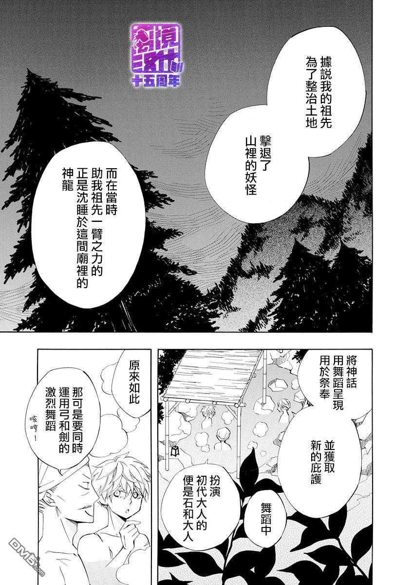 年年百暗杀恋歌 第5话 第7页