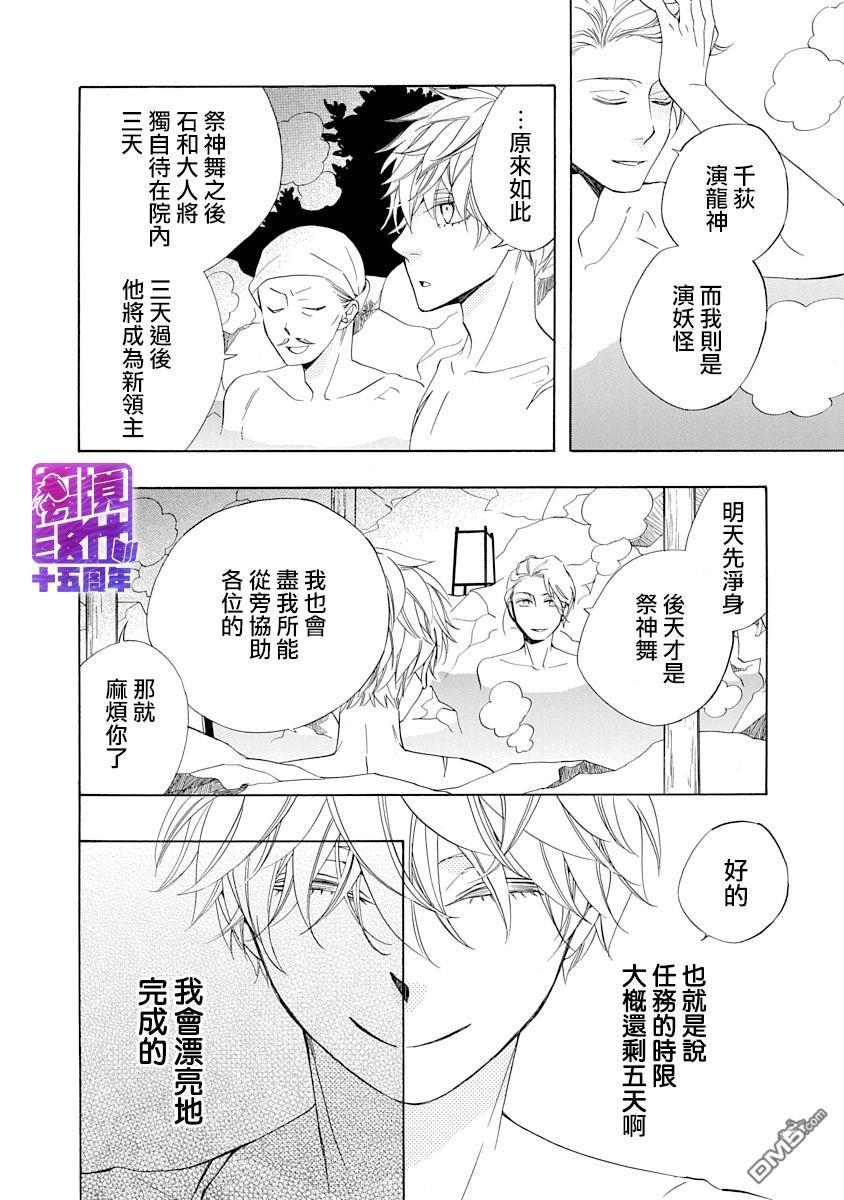 年年百暗杀恋歌 第5话 第8页