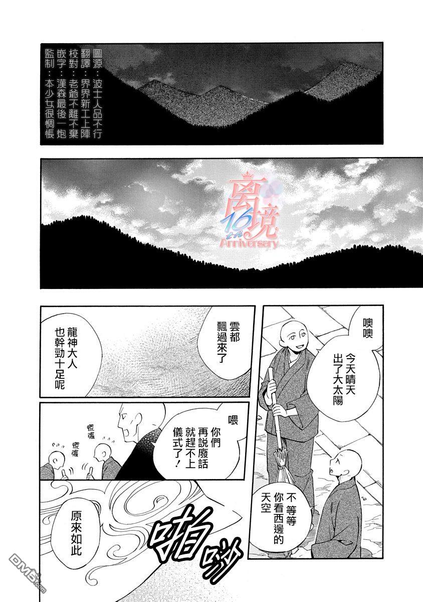 年年百暗杀恋歌 第9话 第11页