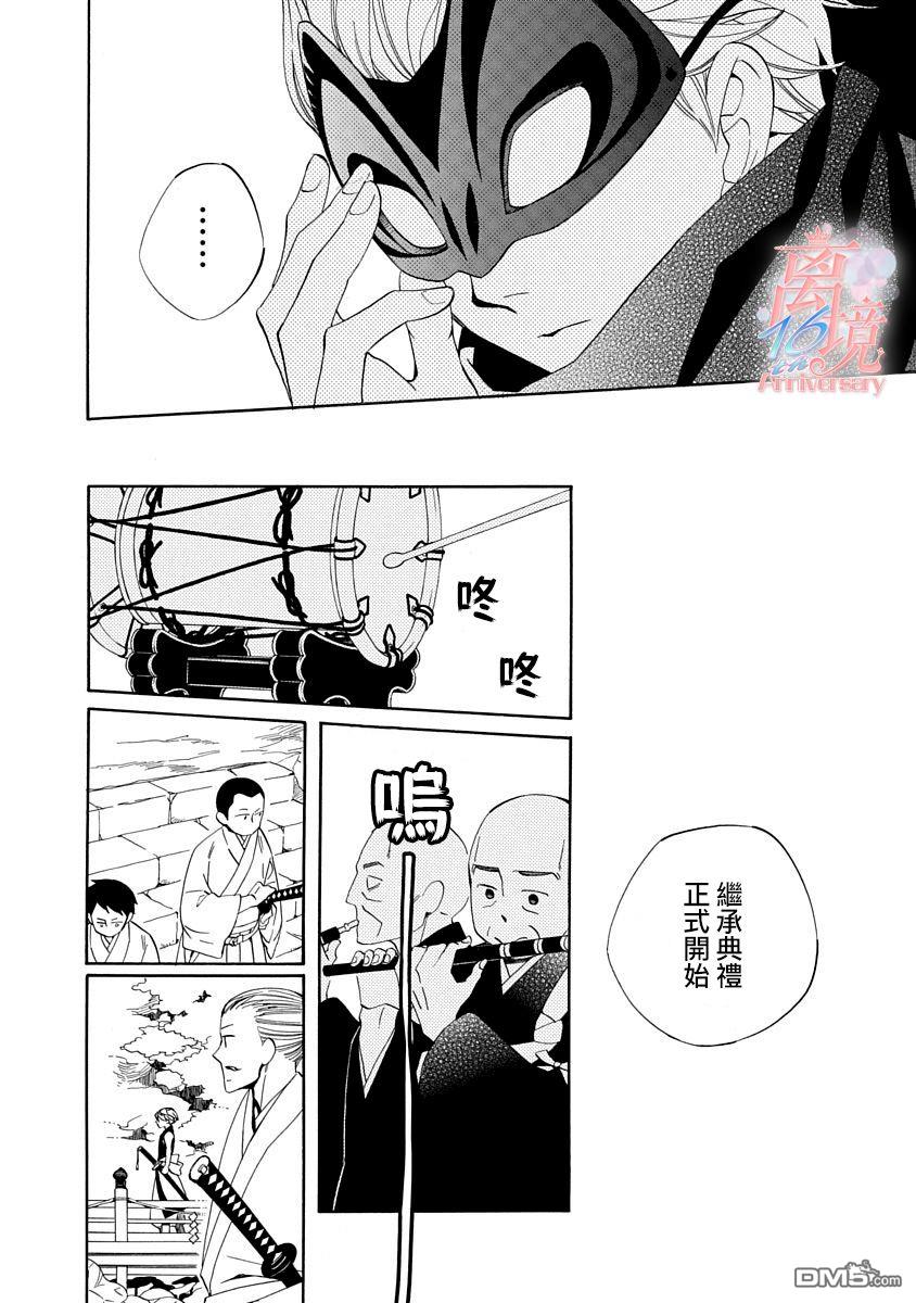 年年百暗杀恋歌 第9话 第15页