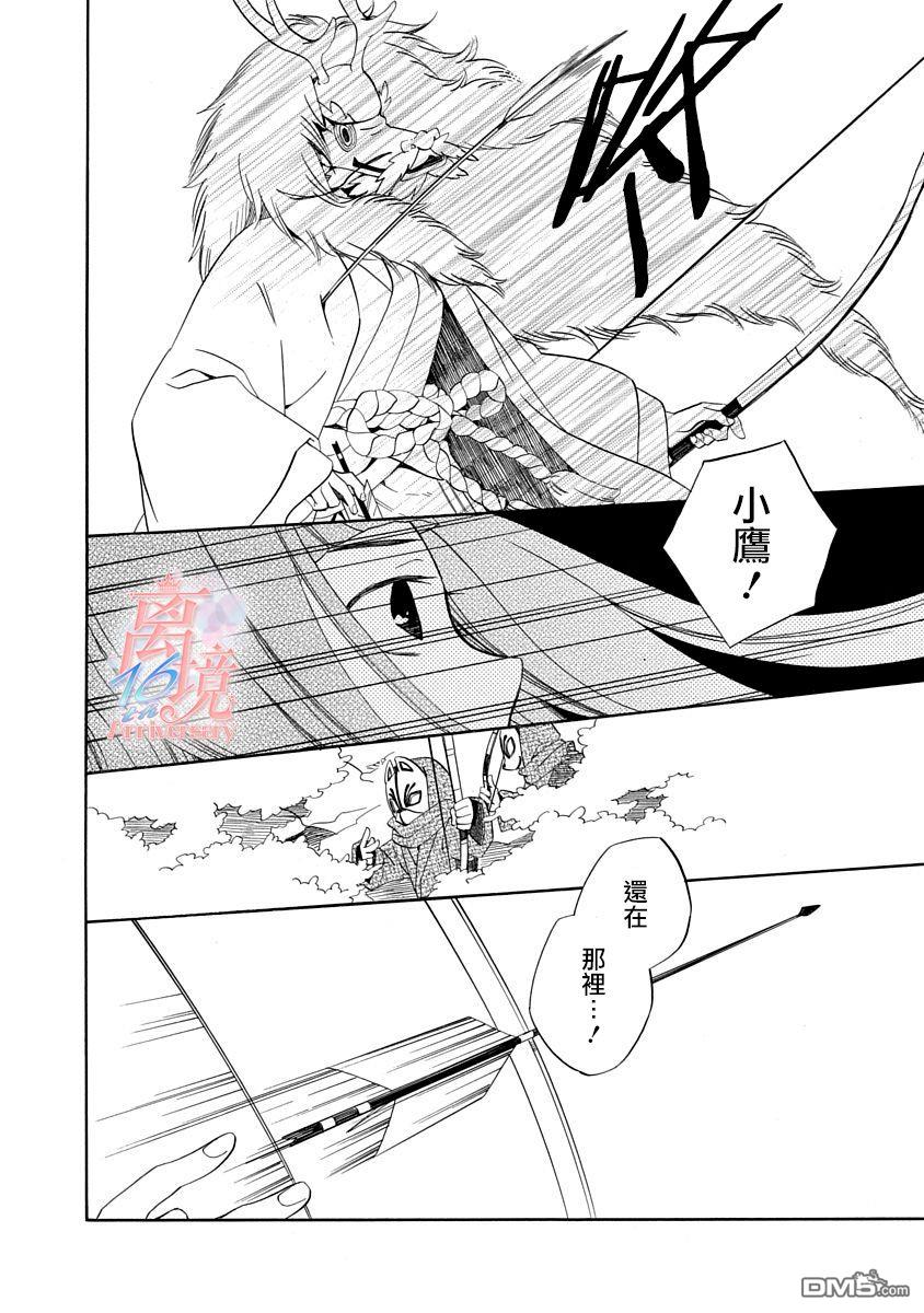 年年百暗杀恋歌 第9话 第33页