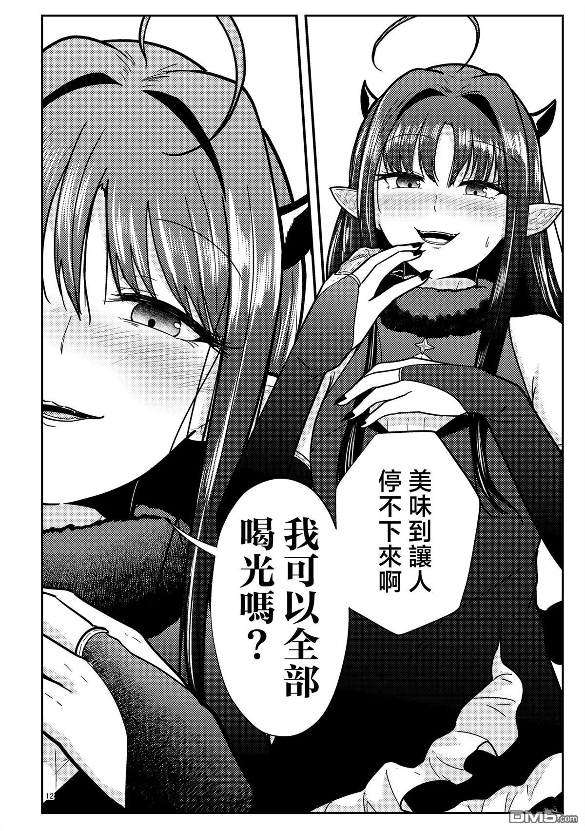 (C106) 仁菜与昴吸血见真情? [番外] 短篇 第13页