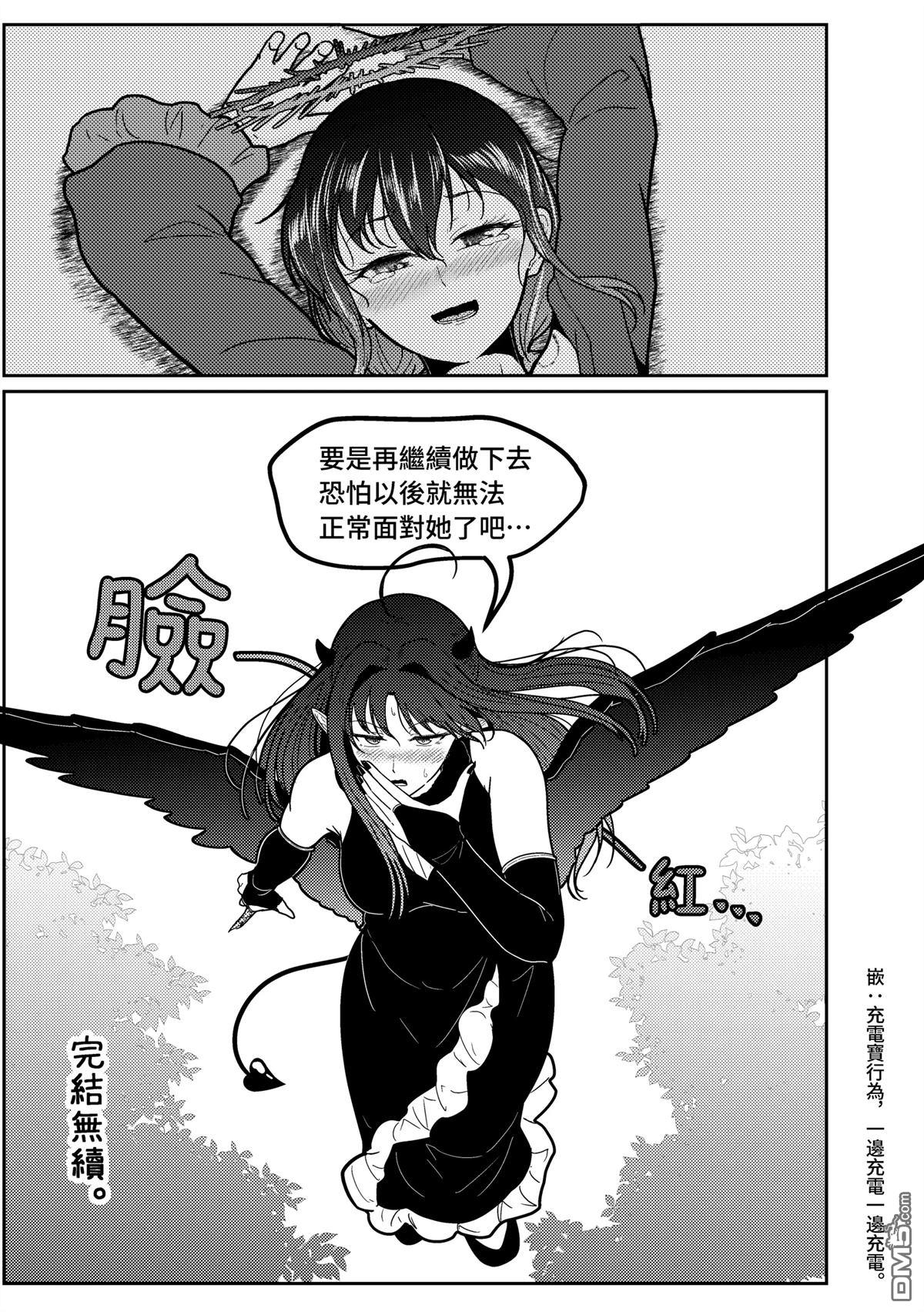 (C106) 仁菜与昴吸血见真情? [番外] 短篇 第16页