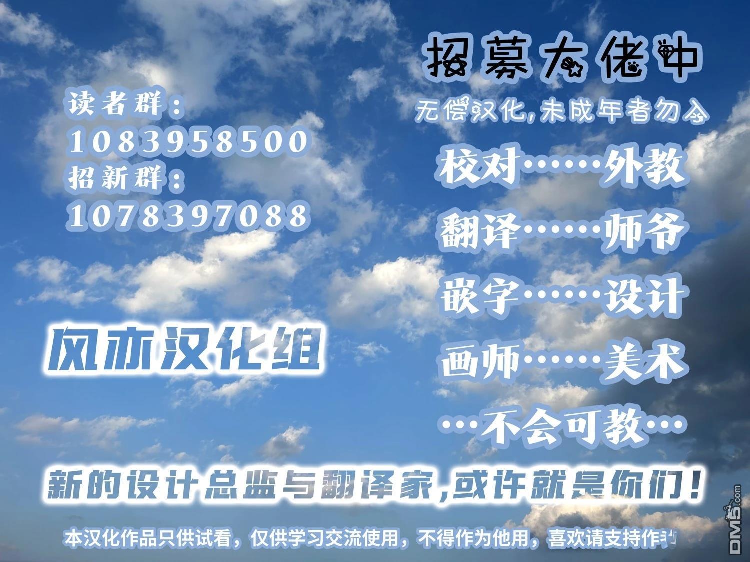 (C106) 仁菜与昴吸血见真情? [番外] 短篇 第18页