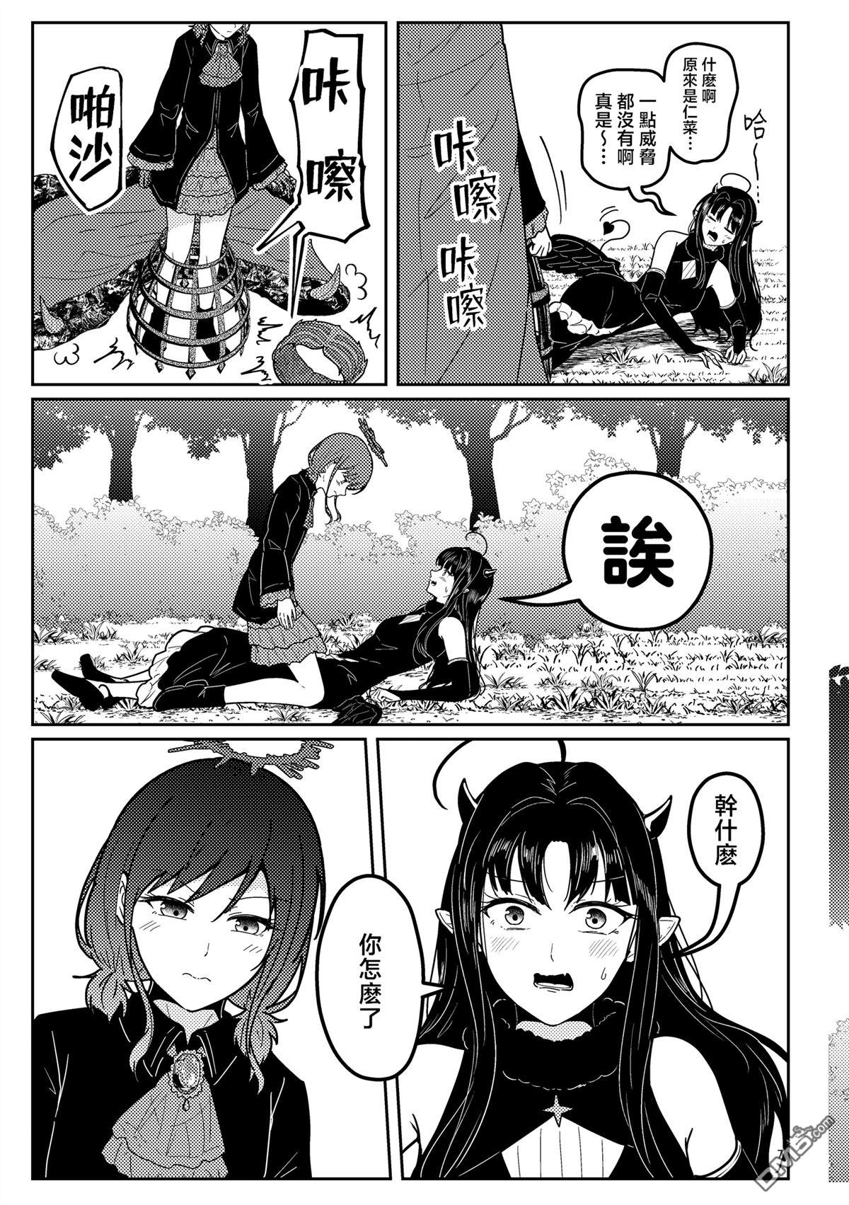 (C106) 仁菜与昴吸血见真情? [番外] 短篇 第8页
