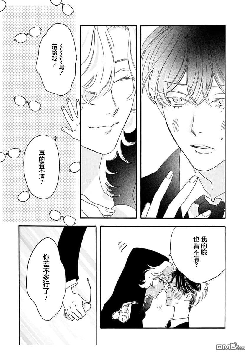 春生与巽 第1话 第27页