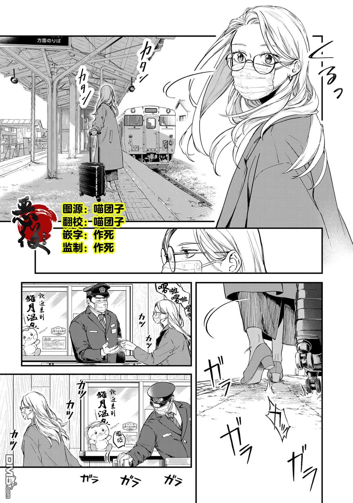 上演死去的木村 第1话 第3页