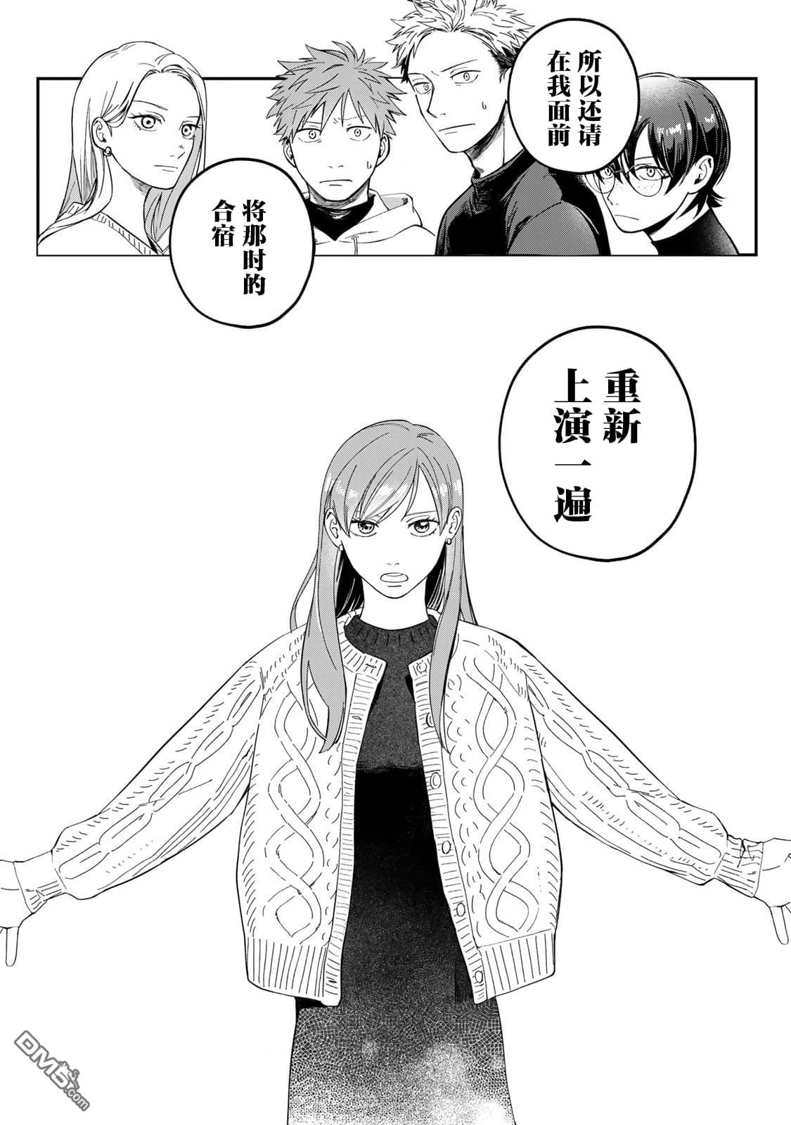 上演死去的木村 第1话 第48页