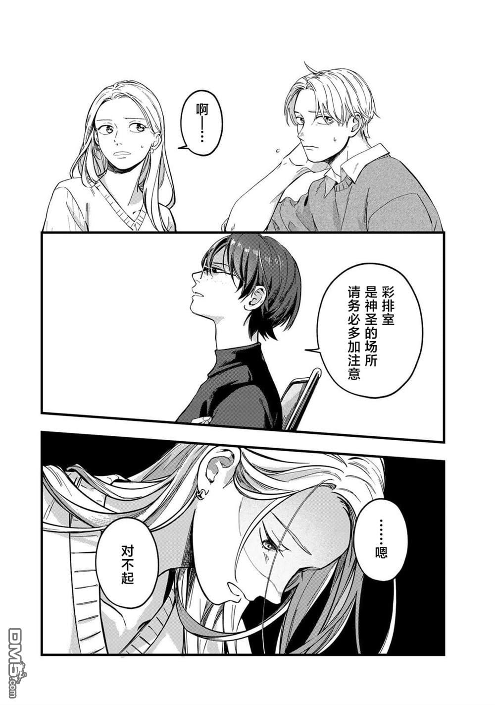 上演死去的木村 第4话 第6页