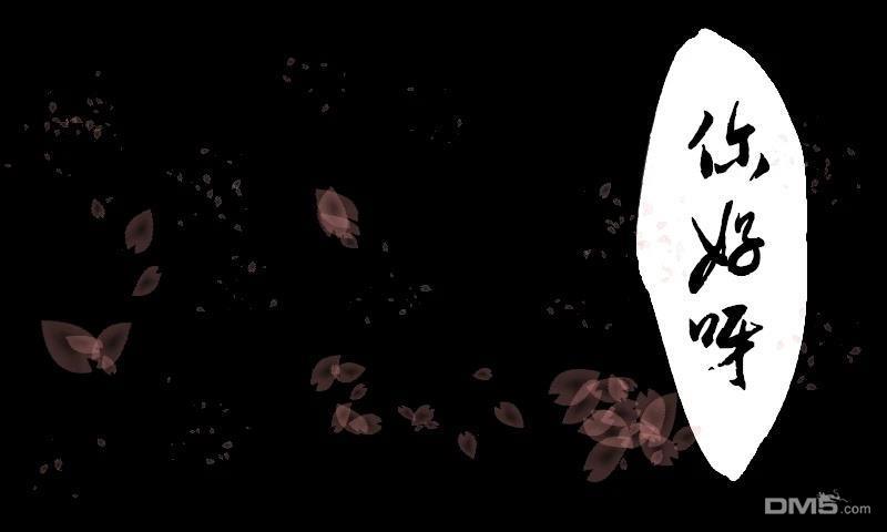 樱绽 第1话 第10页