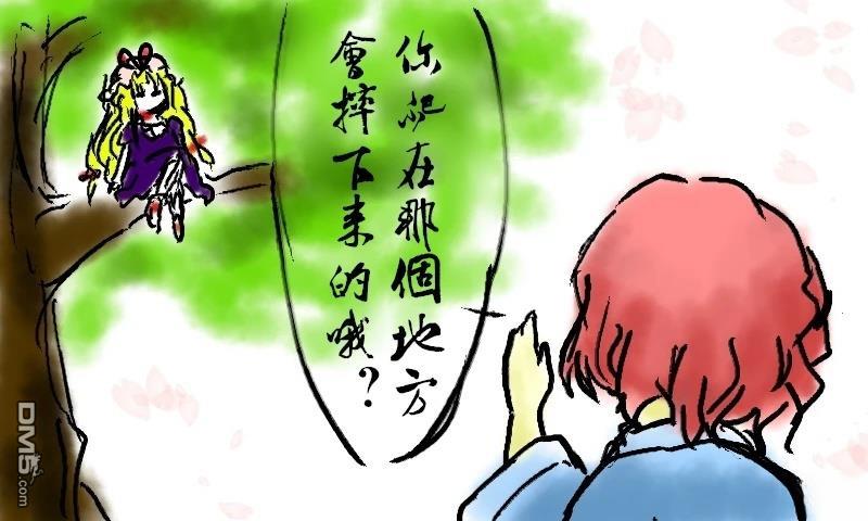 樱绽 第1话 第12页
