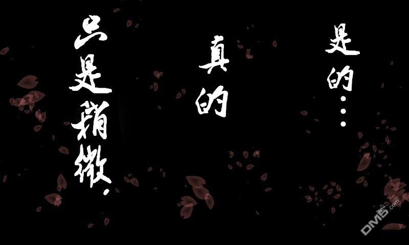 樱绽 第1话 第13页