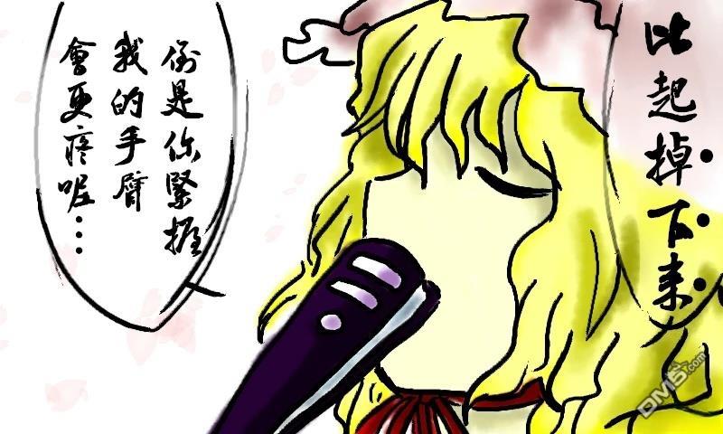 樱绽 第1话 第29页