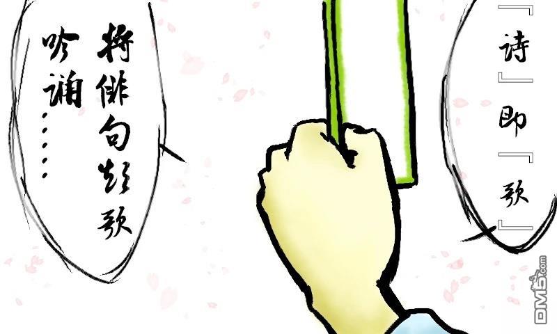 樱绽 第1话 第47页