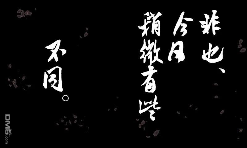 樱绽 第1话 第6页